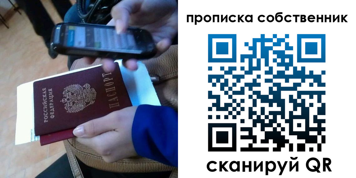 временная прописка в Димитровграде