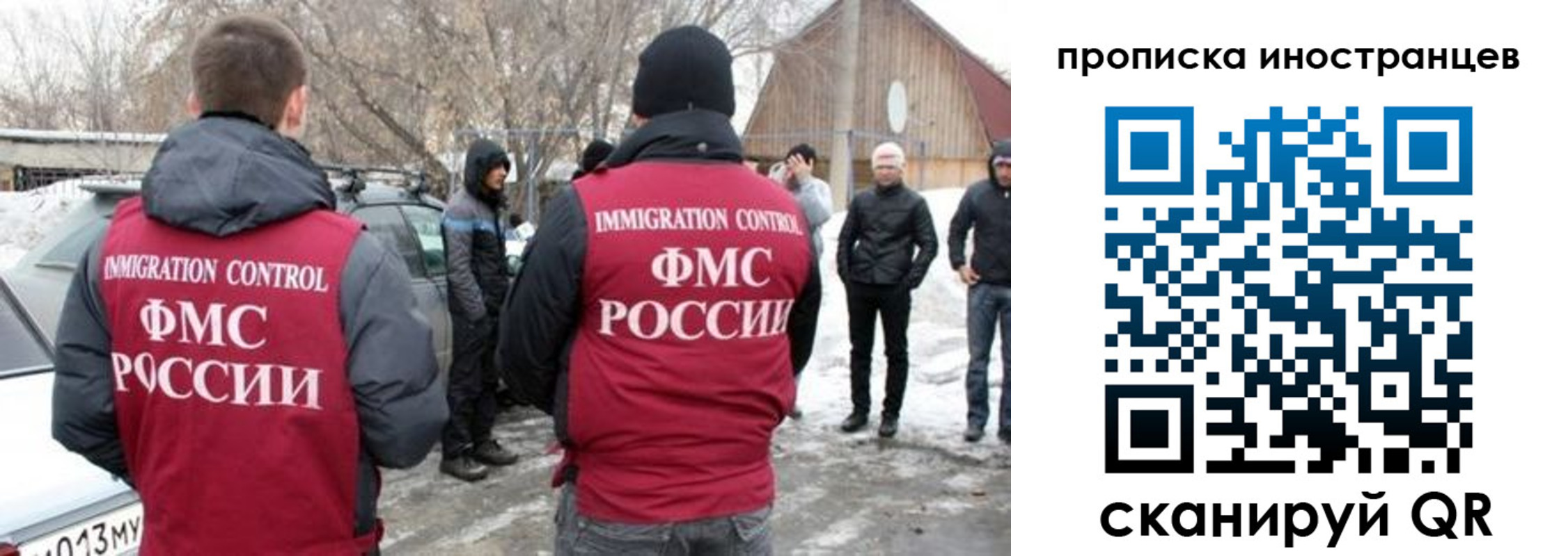 купить прописку в Димитровграде