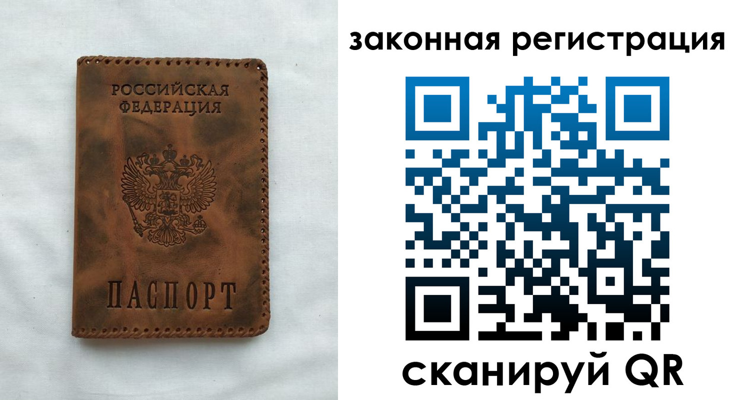 прописка паспорт в Димитровграде
